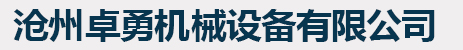 吉林省容通環?？萍加邢薰?